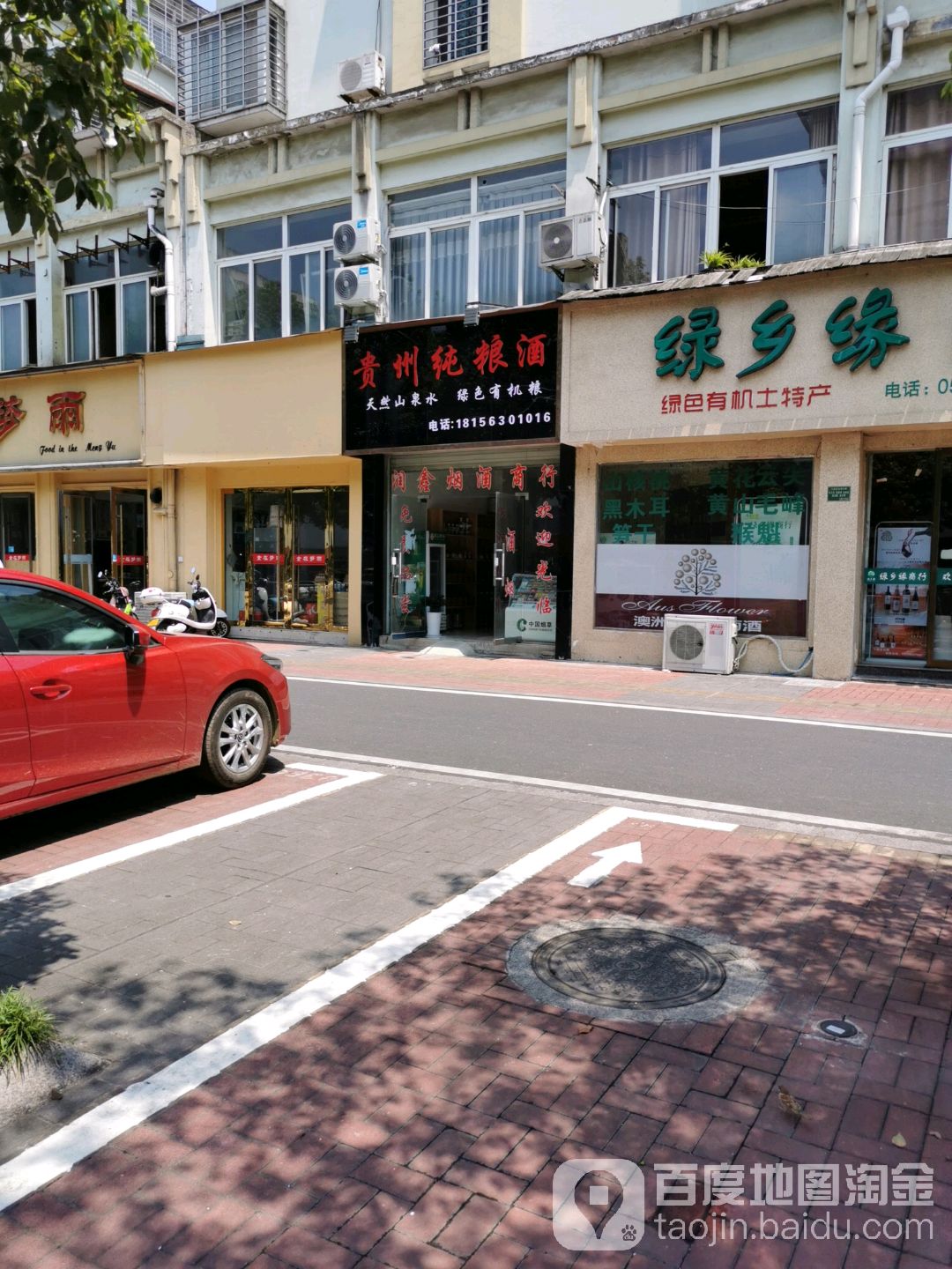 贵州纯粮酒