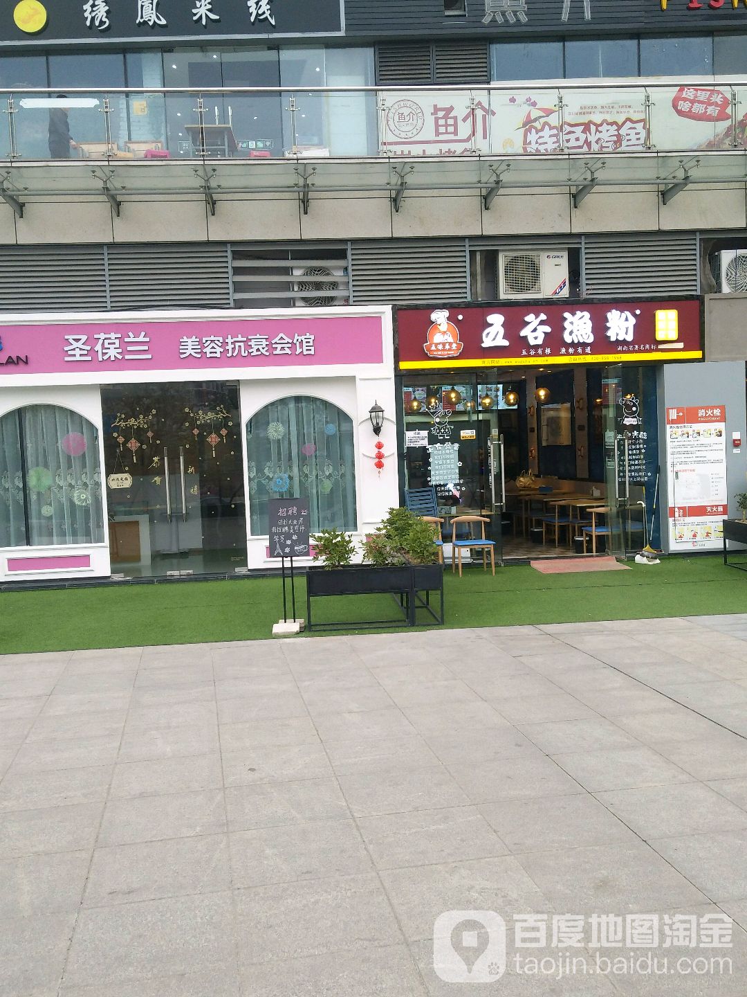 S'BOLAN圣葆兰皮肤管理中心(乐荟城店)