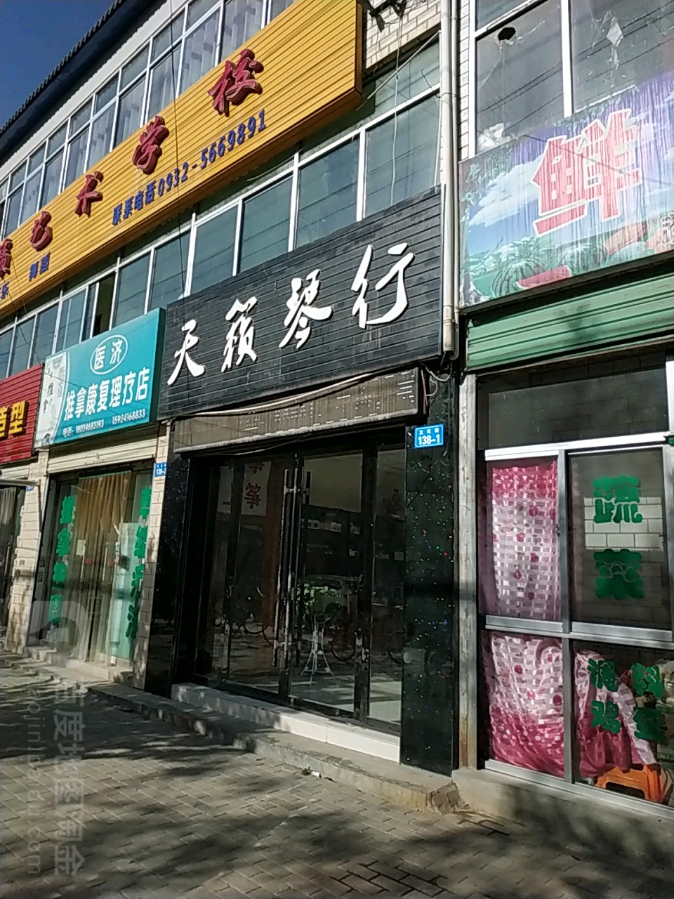 天籁琴行(文化街店)