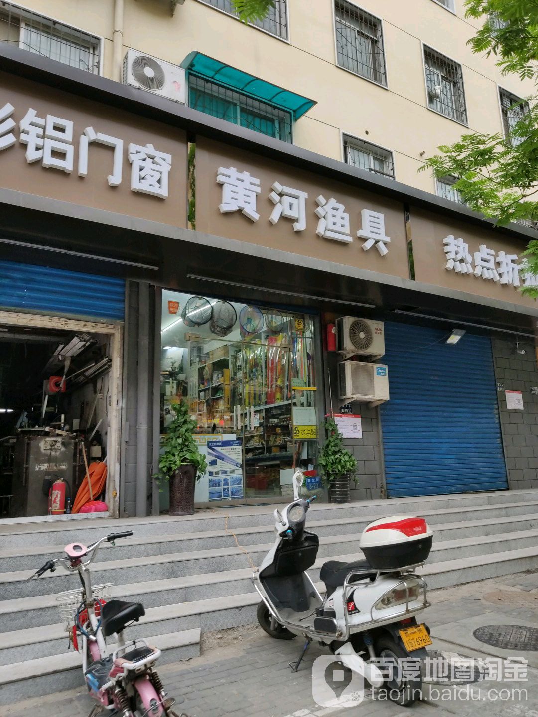 黄河渔具(南仓街店)