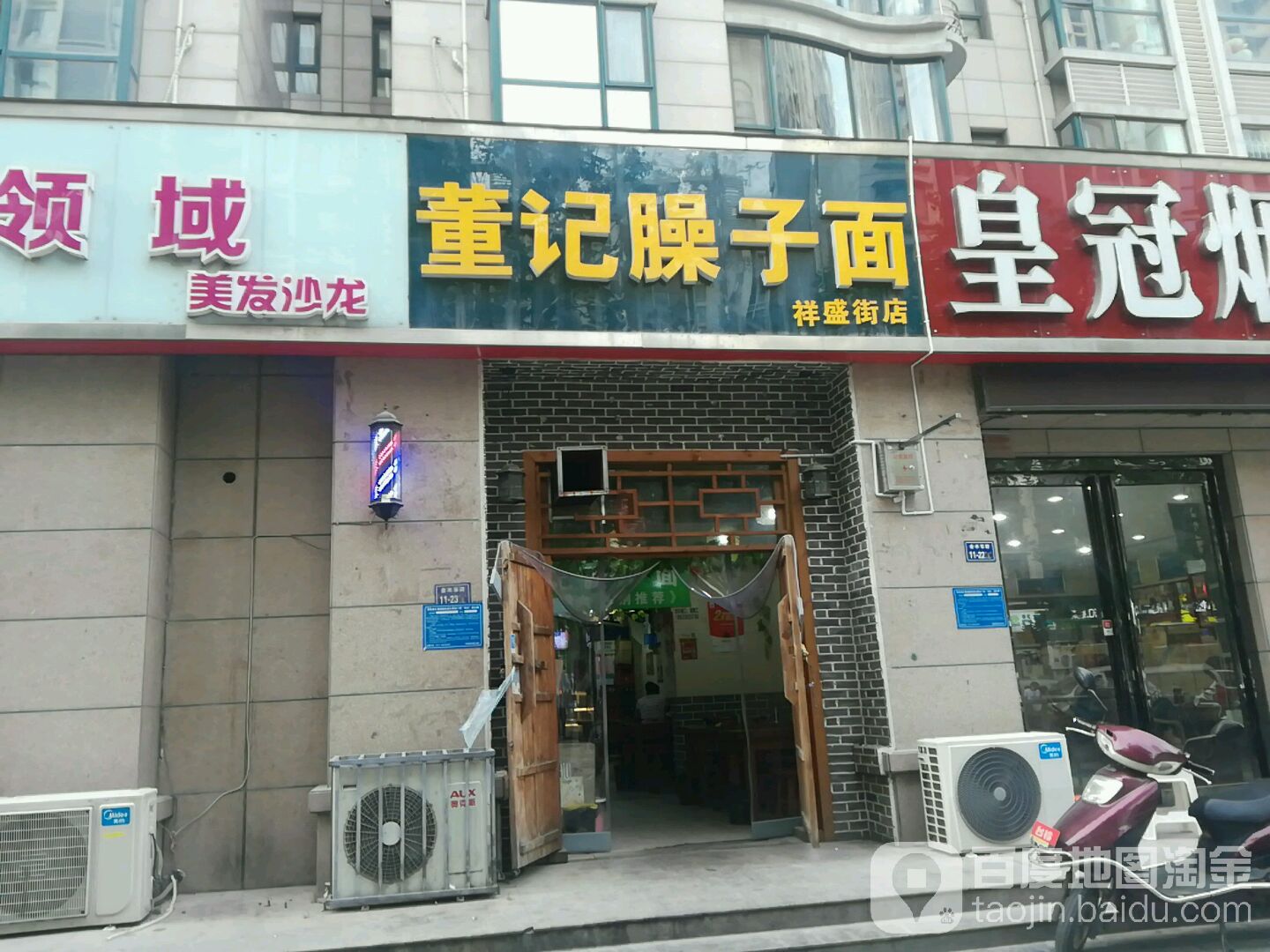 DM时尚领域店(祥盛街店)