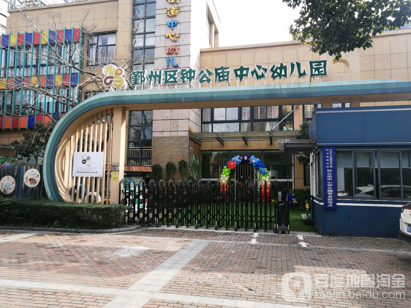 宁波新芝幼儿园图片