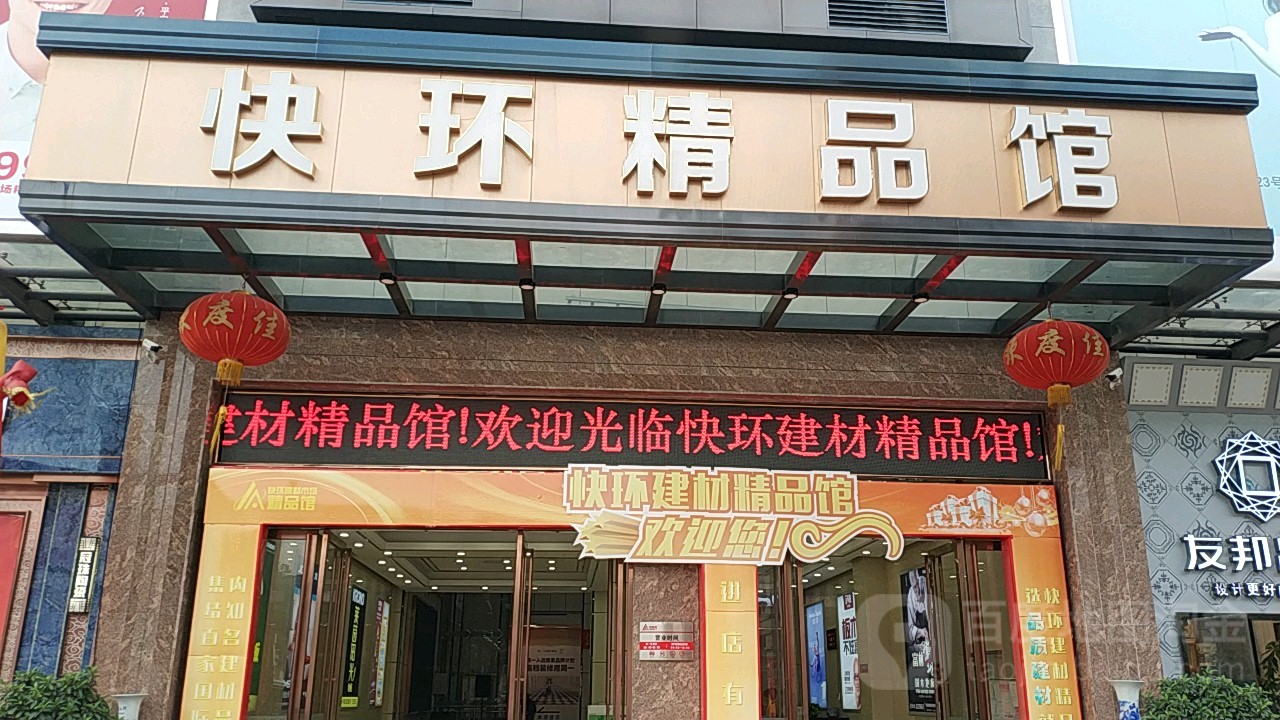 快环艺术砖