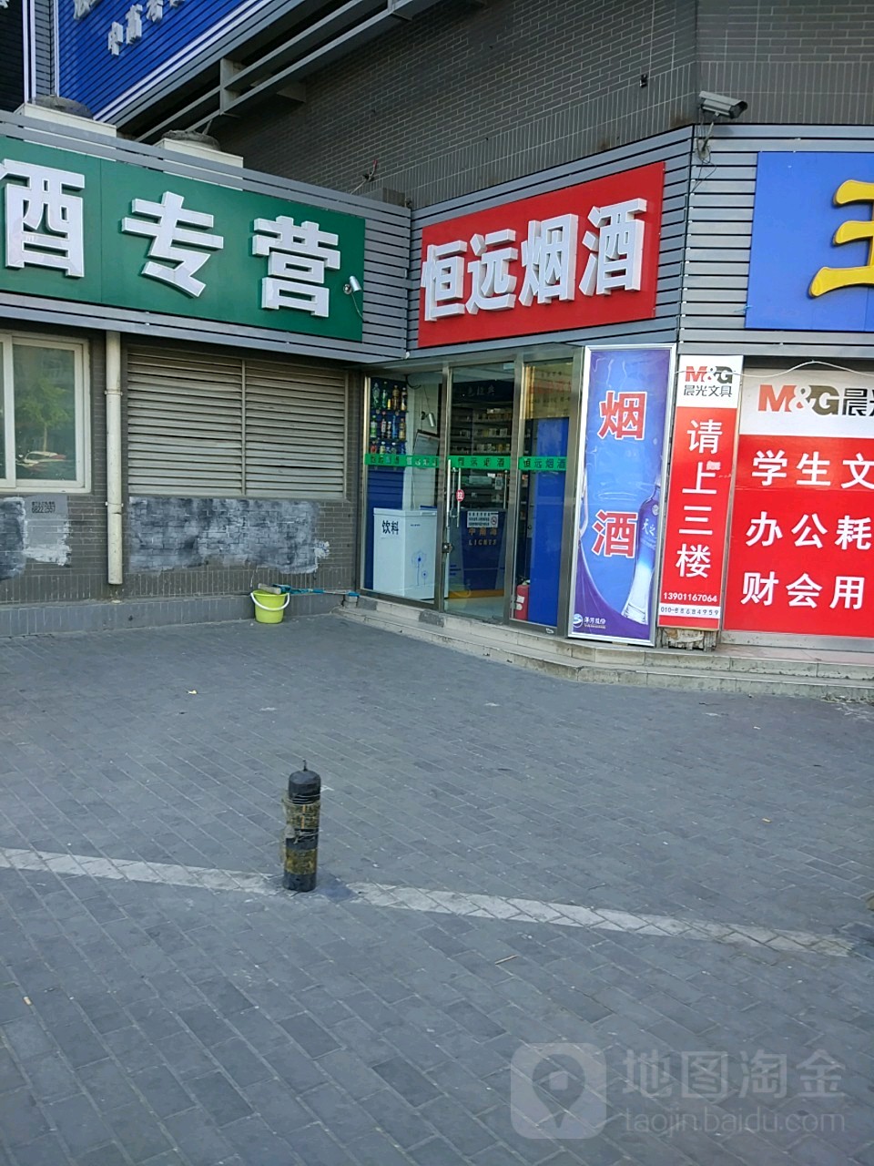 恒远岩脚