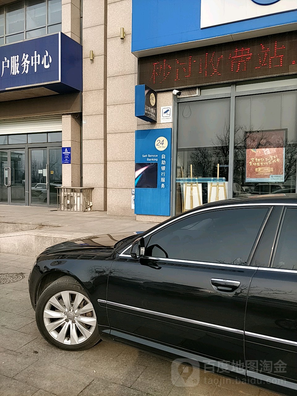 中国建设银行24小时自助银行即墨鹤山路分理处