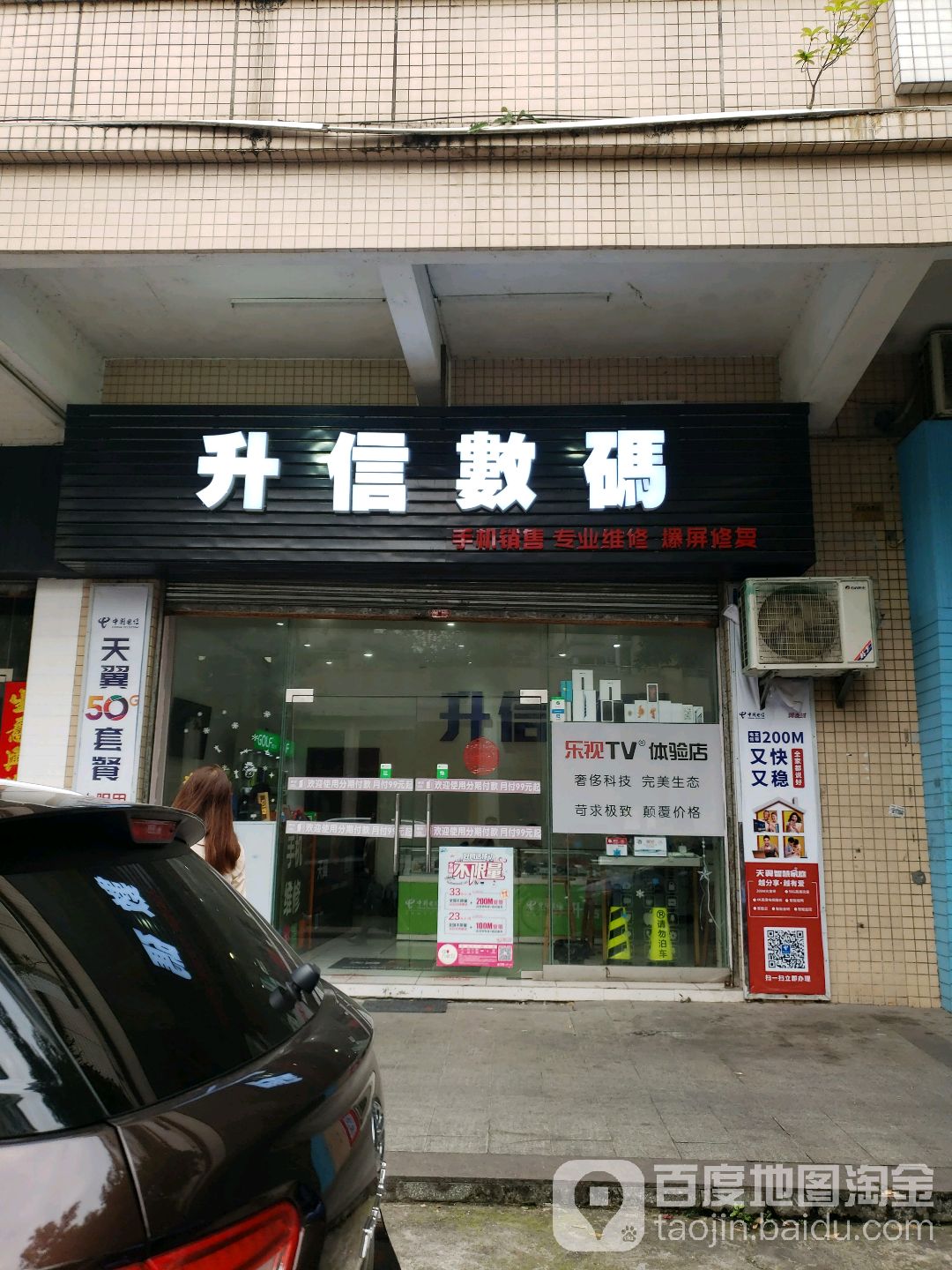 升信数码