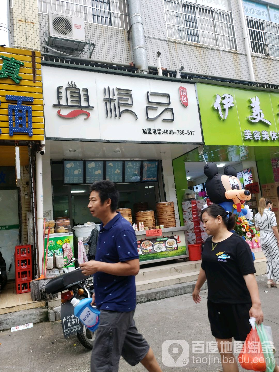 兴粮品汤包(屏西路店)