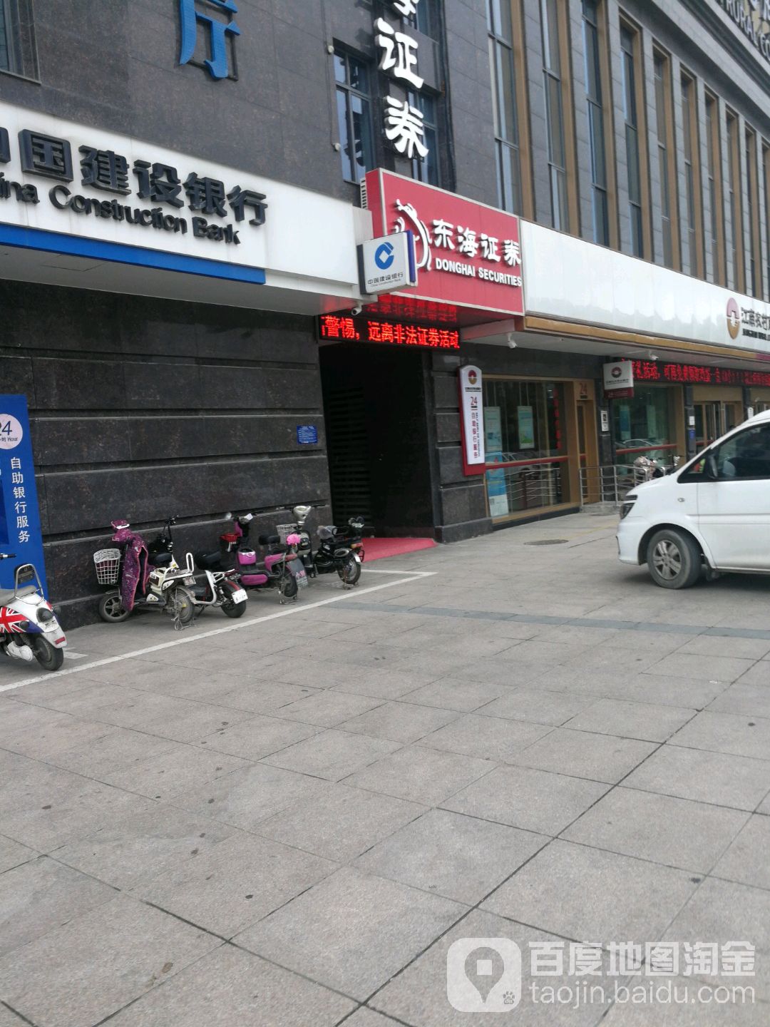 东海证劵(深圳路店)