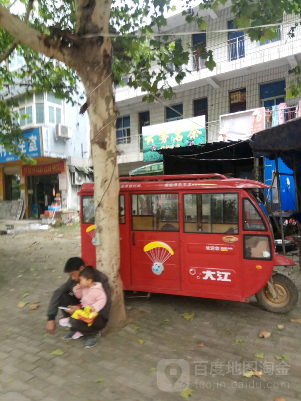 淮滨县云雾茗茶