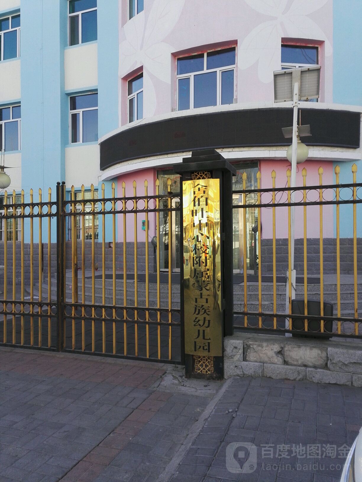 内蒙古自治区通辽市科尔沁左翼中旗科左中旗舍伯吐镇中心小学