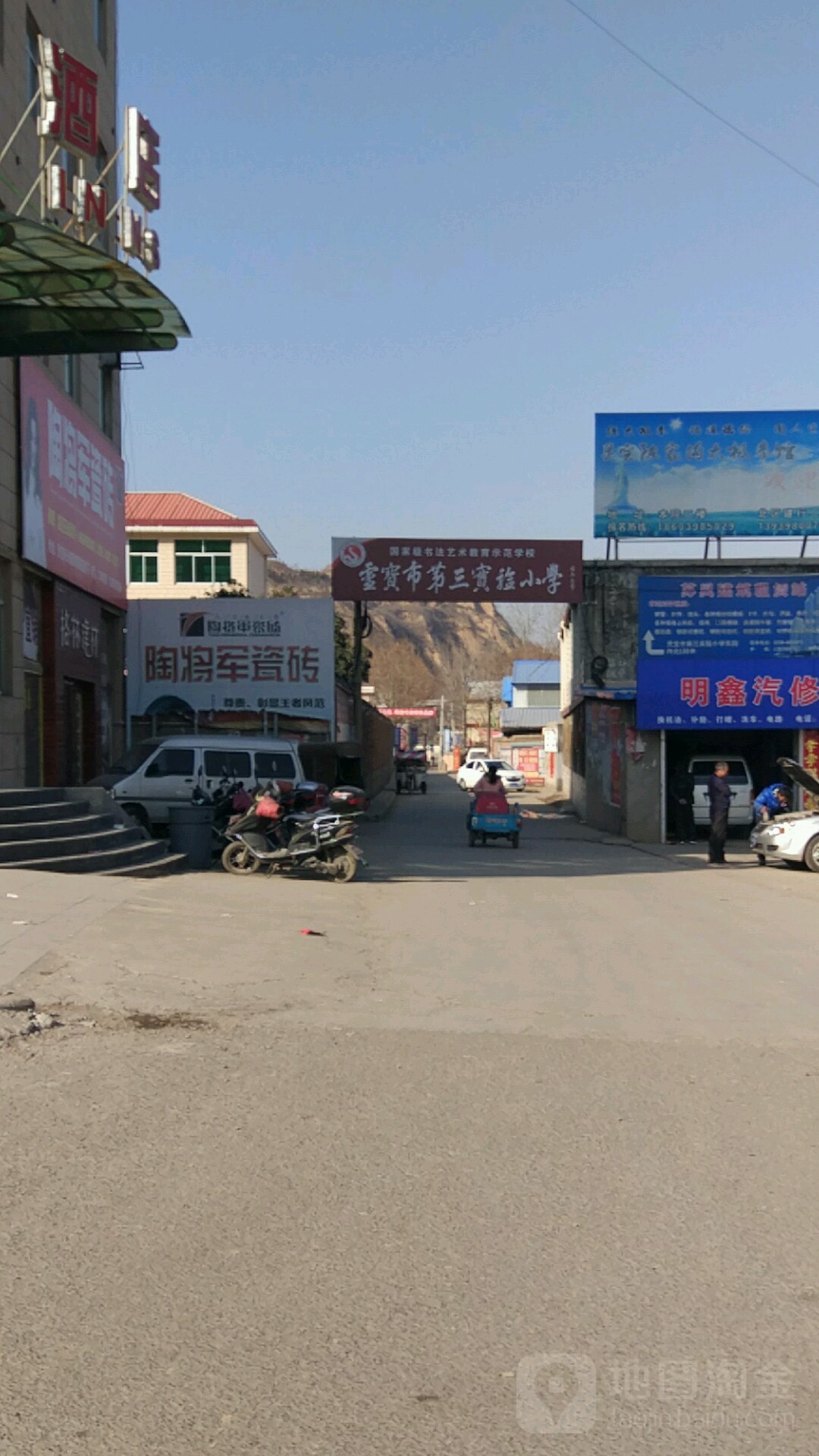 灵宝市第三实验小学
