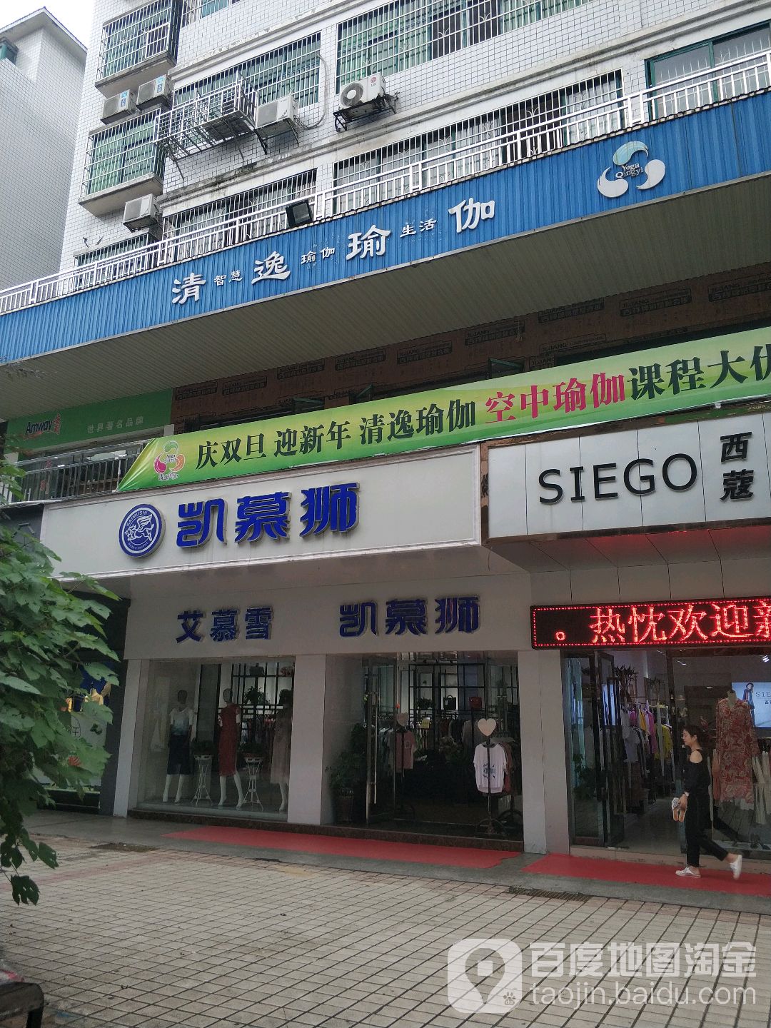 凯慕斯(水德庙街店)