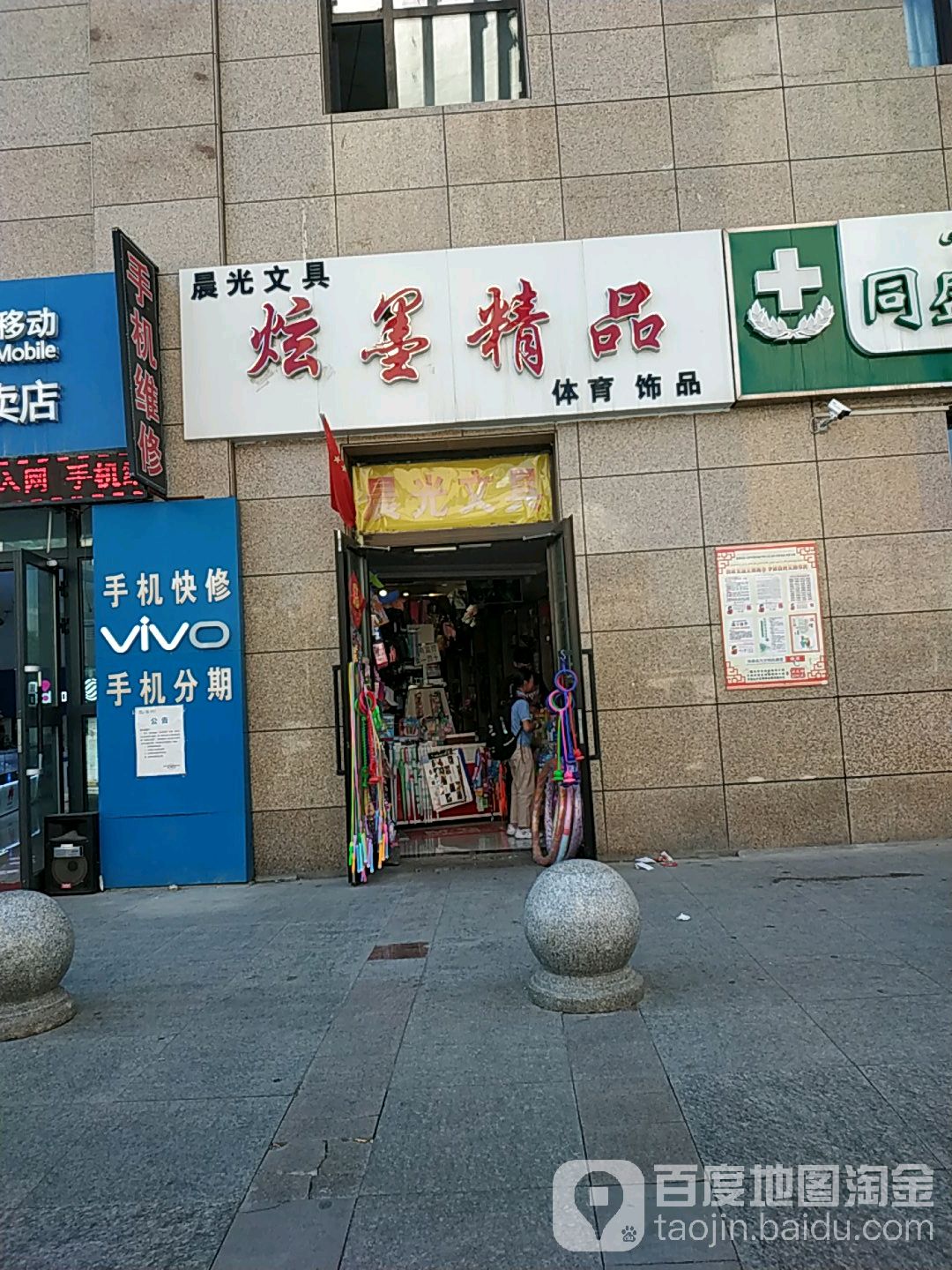 晨光玩具炫墨精品