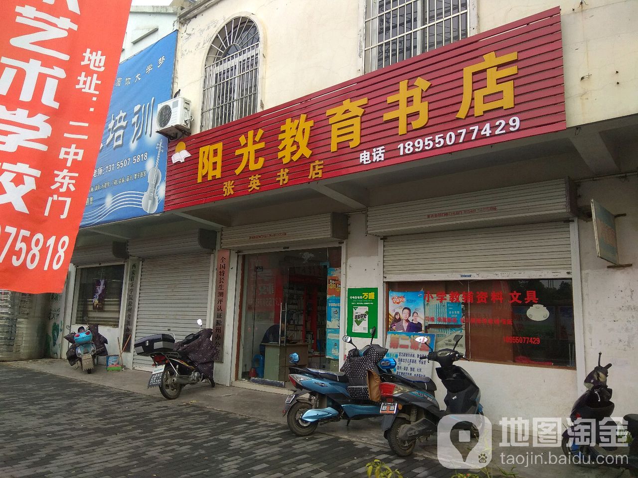 阳光教育书店)