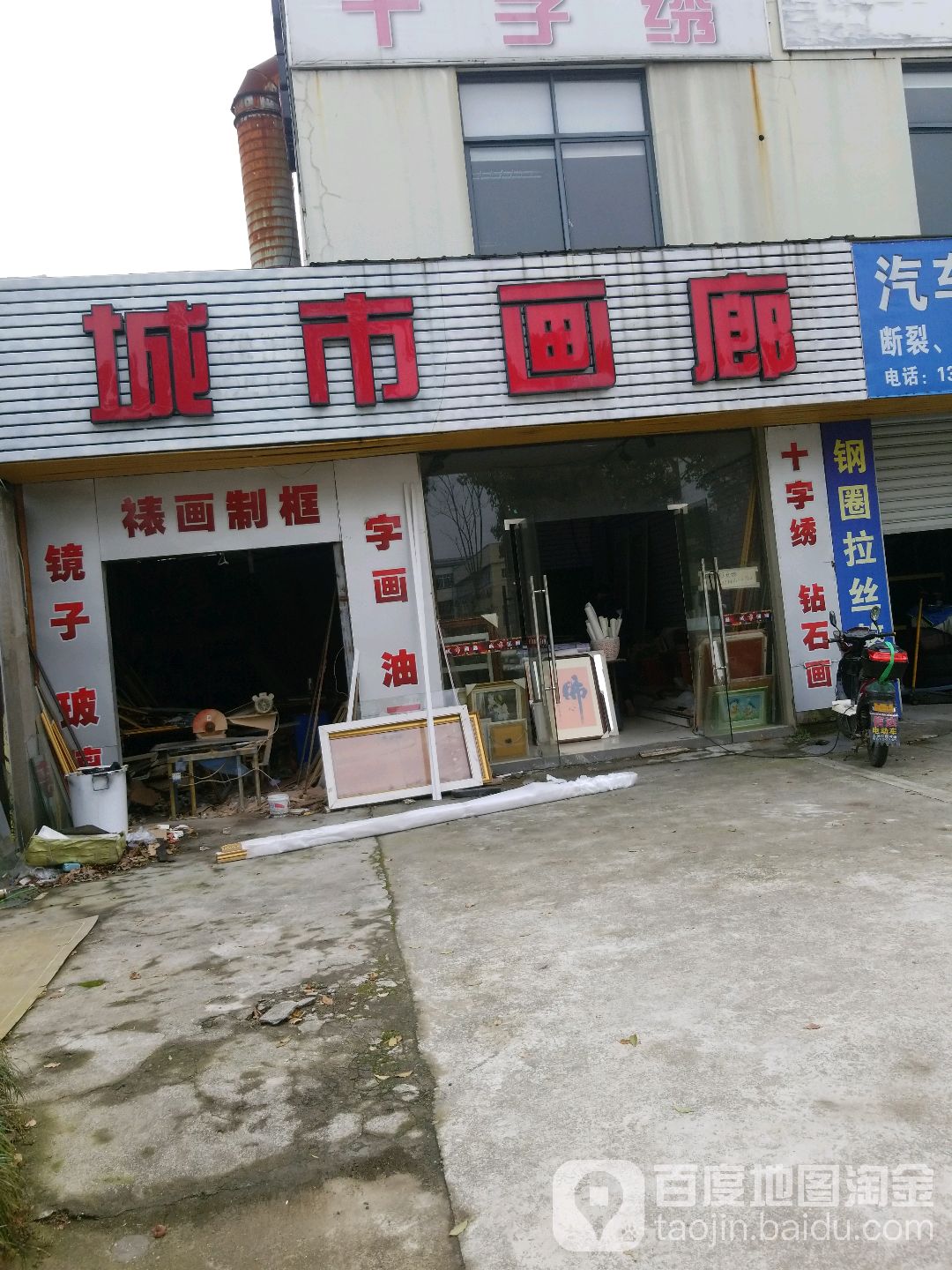 城市画廊