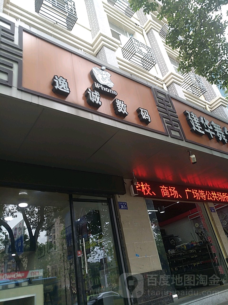 逸城数码