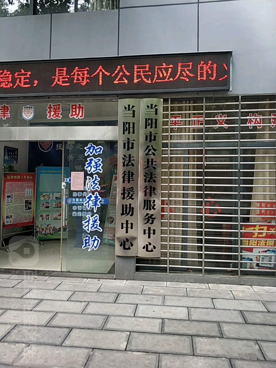 标签:政府机构行政单位当阳市法律援助中心共多少人浏览:4030831电话