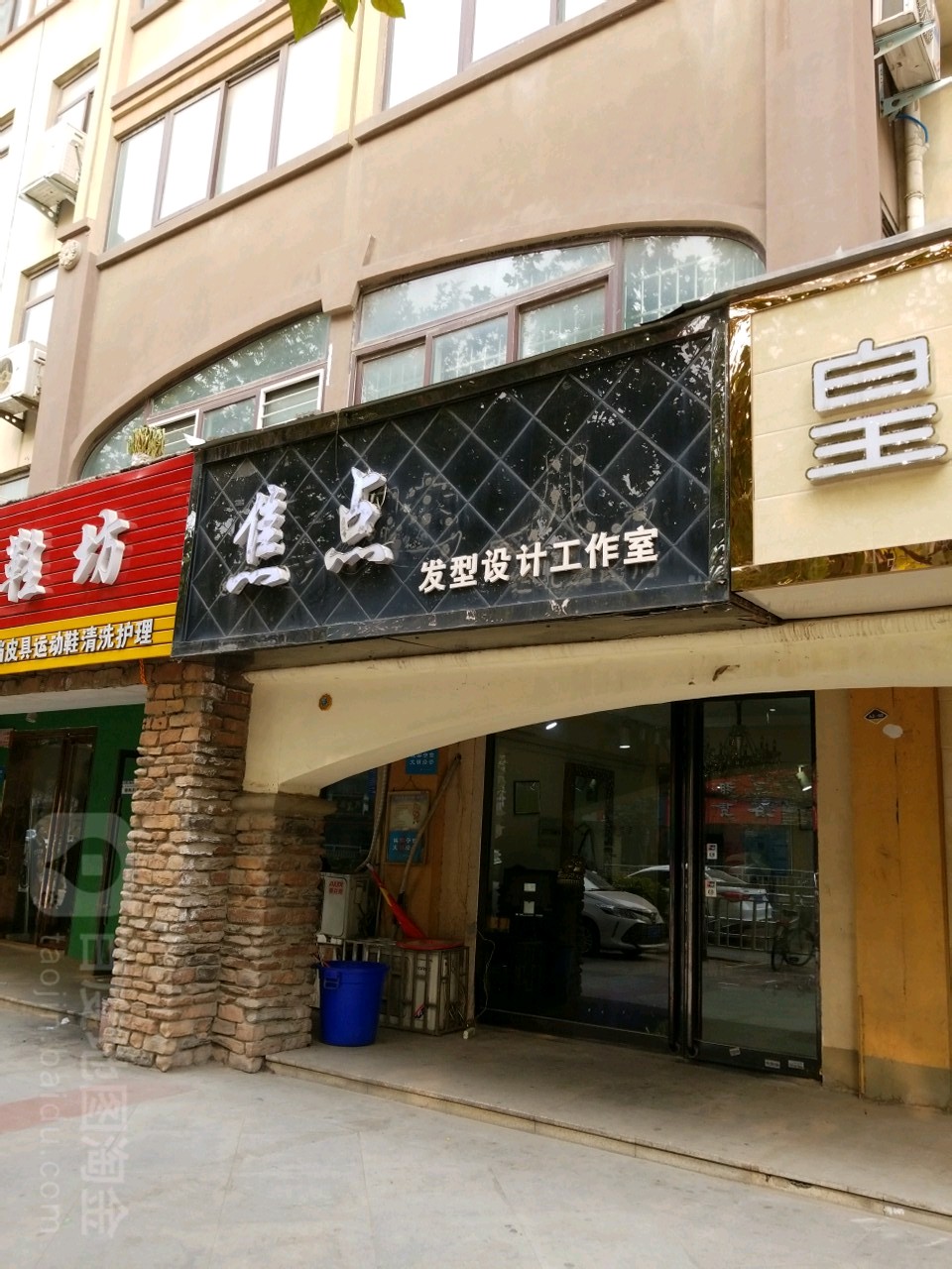 焦点发型设计工作室(经北二路店)