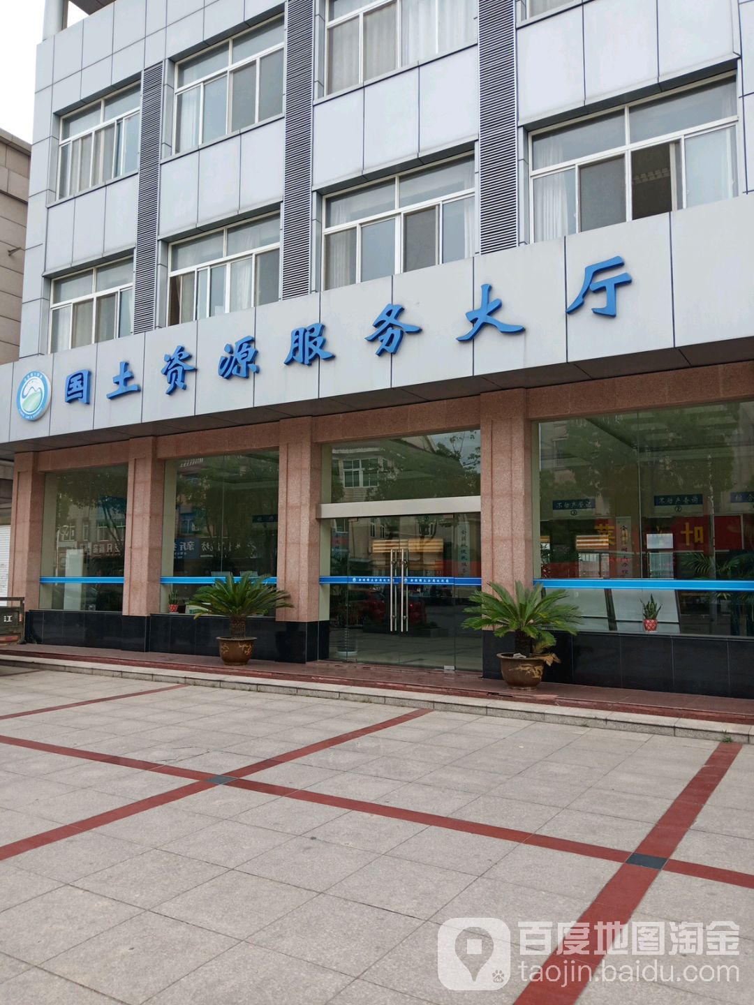 扬中市国土资源服务大厅