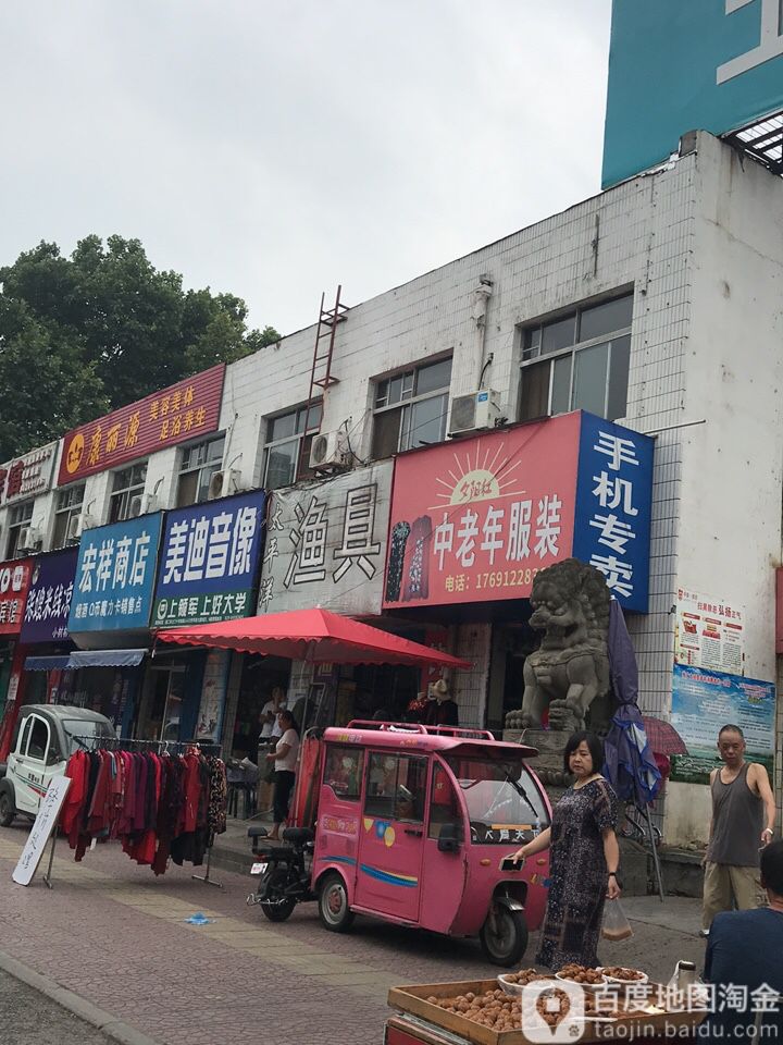 太平洋渔具(团结南路店)