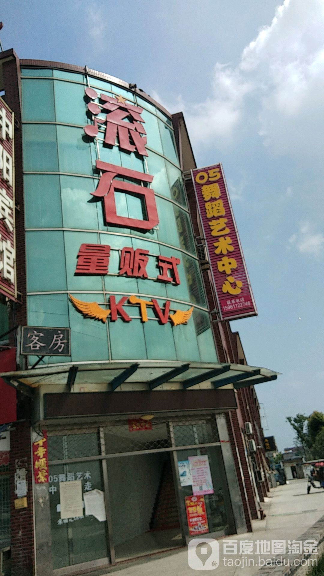 滚石量贩鄂式KTV