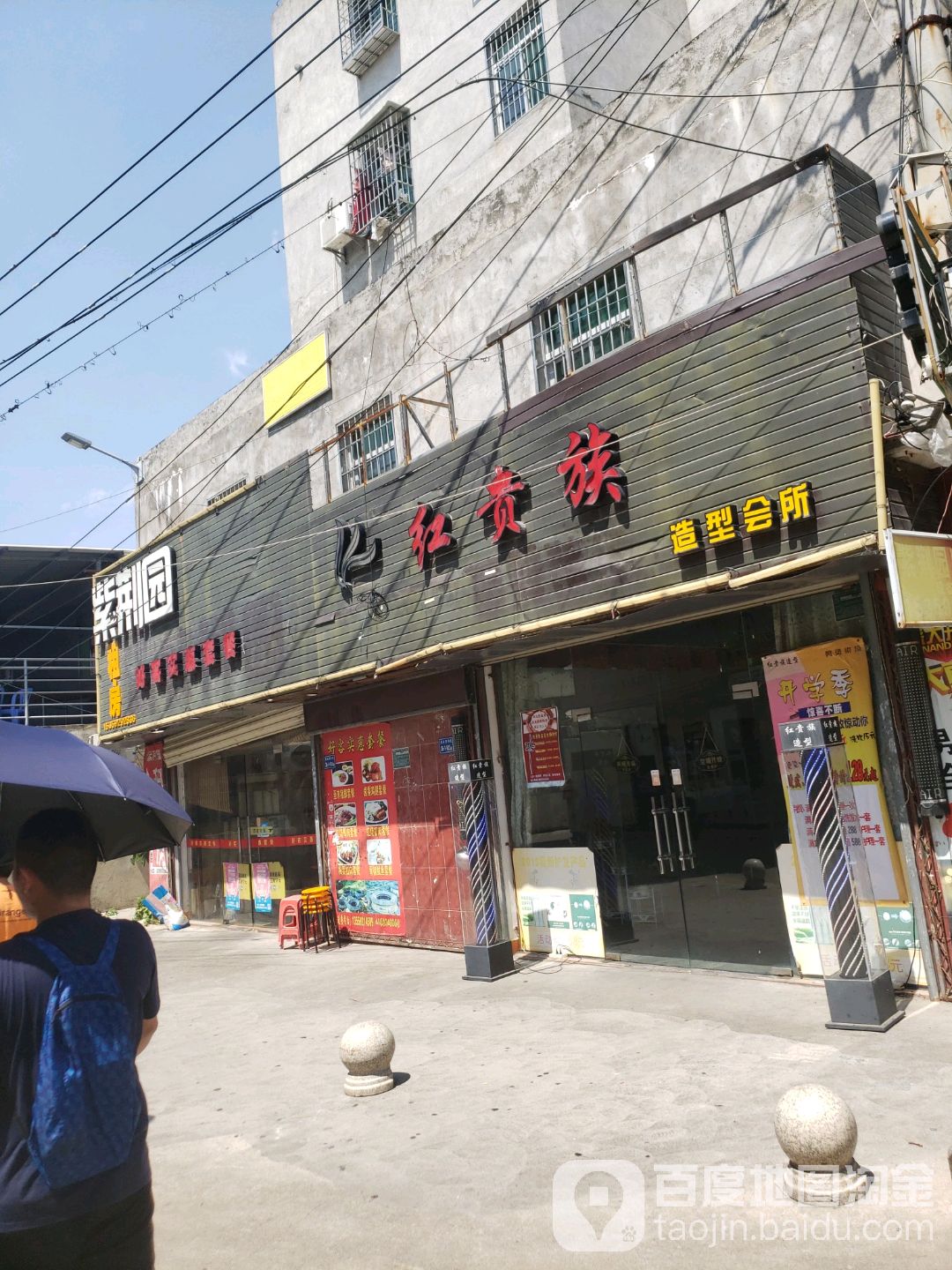 好客实惠(集美店)