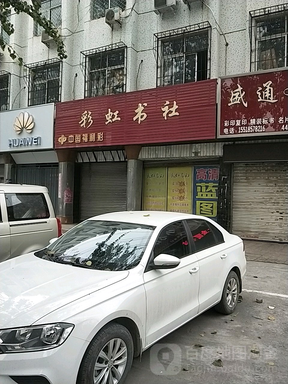 彩红书社