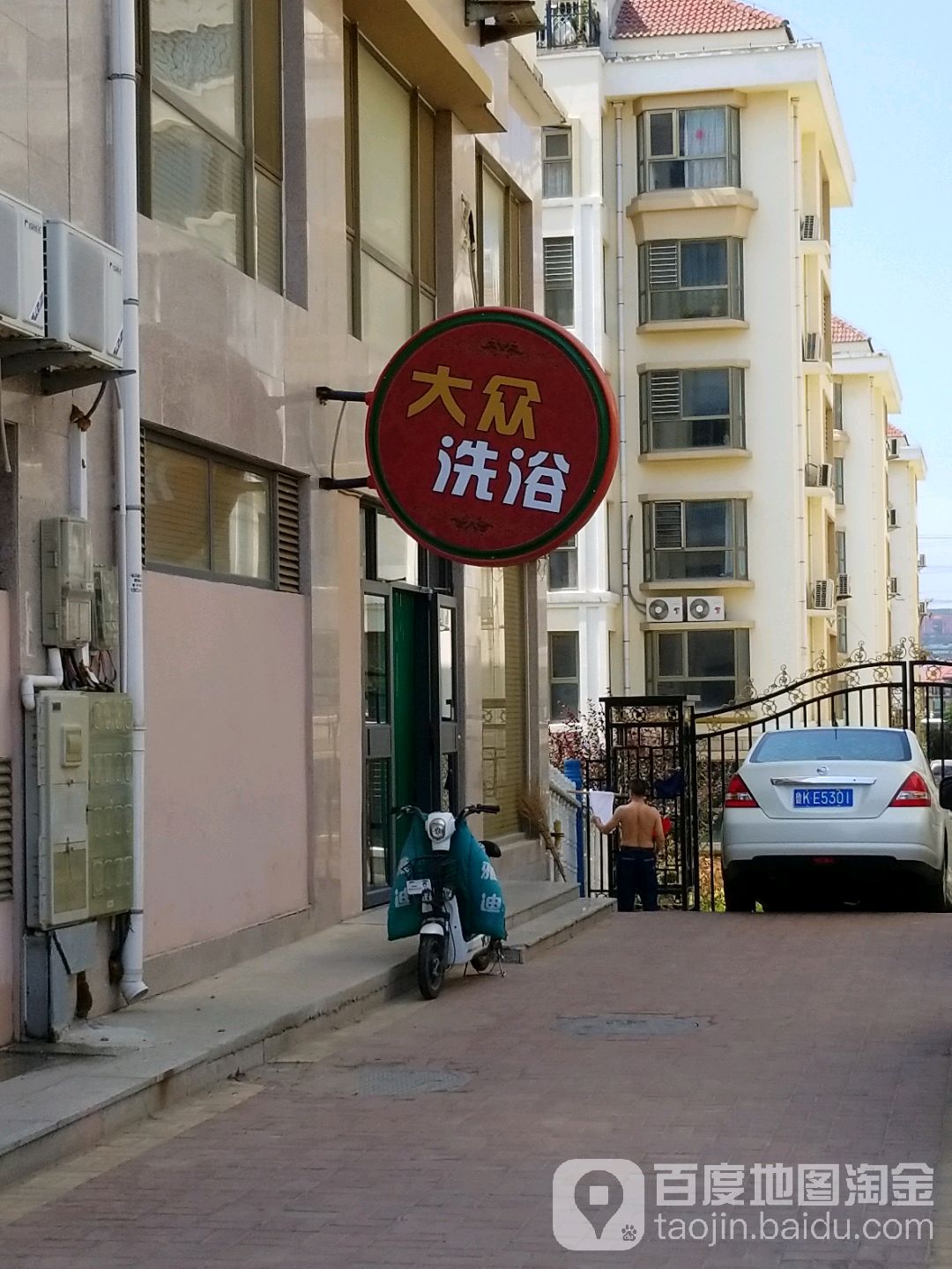 大众洗浴(平度路店)