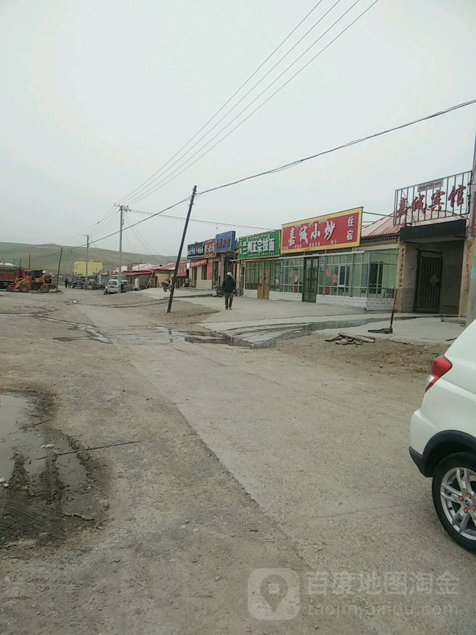 嘉诚小炒