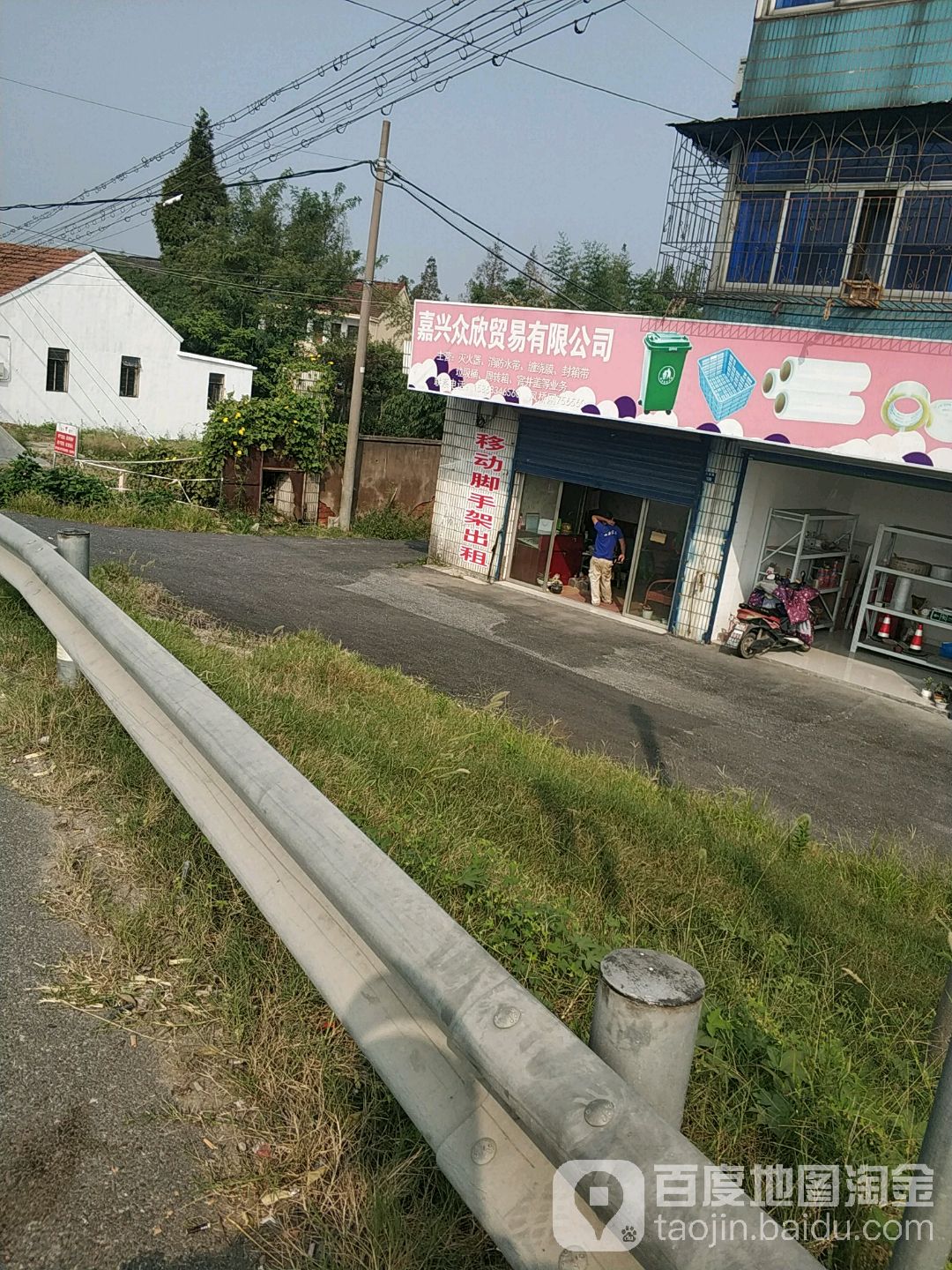 嘉兴众欣开锁公司