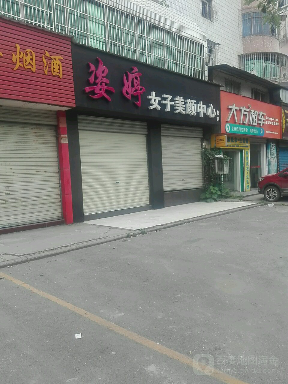姿婷女子美颜中心(总店)