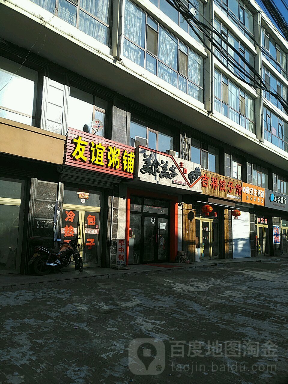 美食美客韩式烤肉(南岔店)