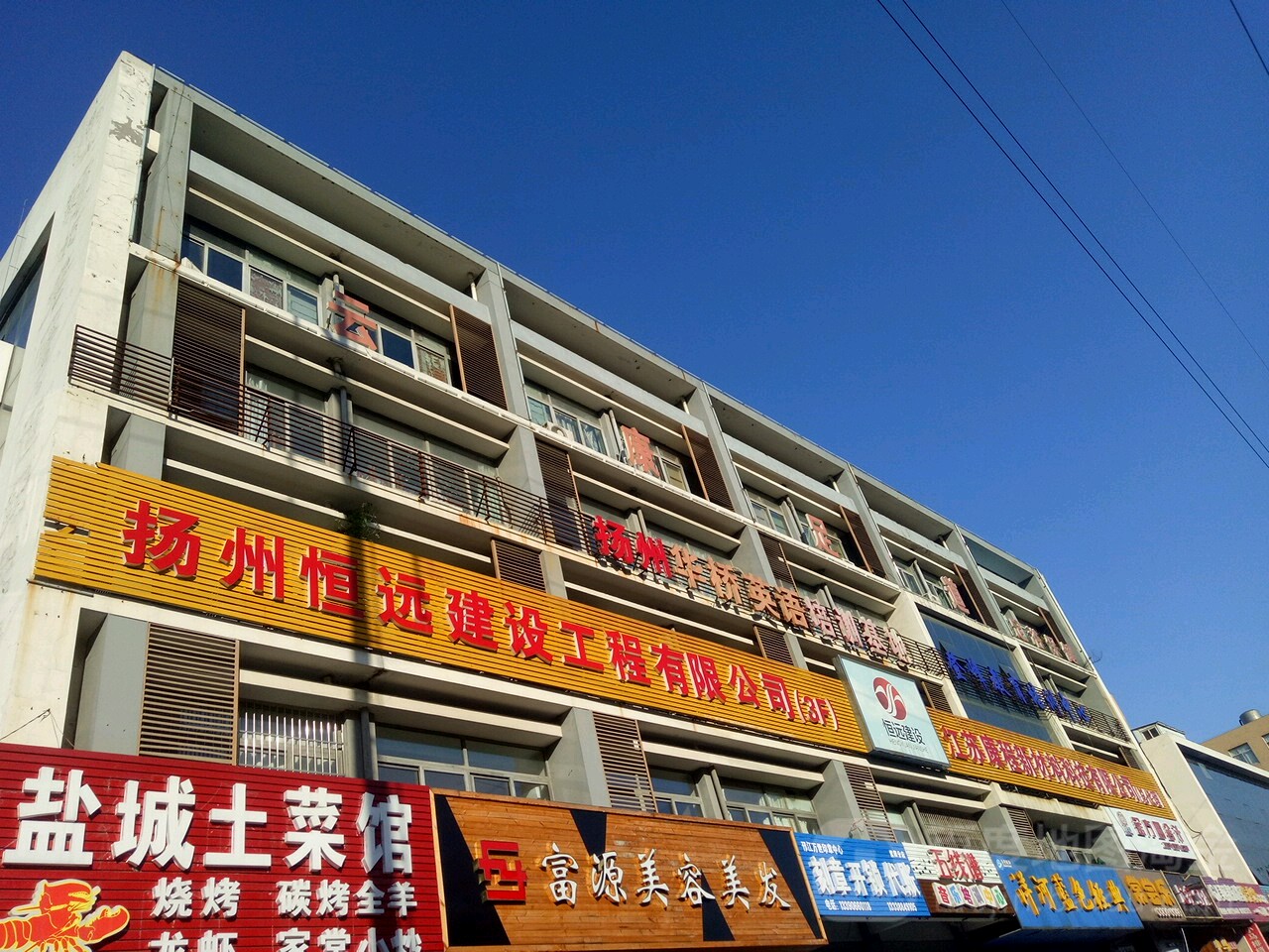 云康足道
