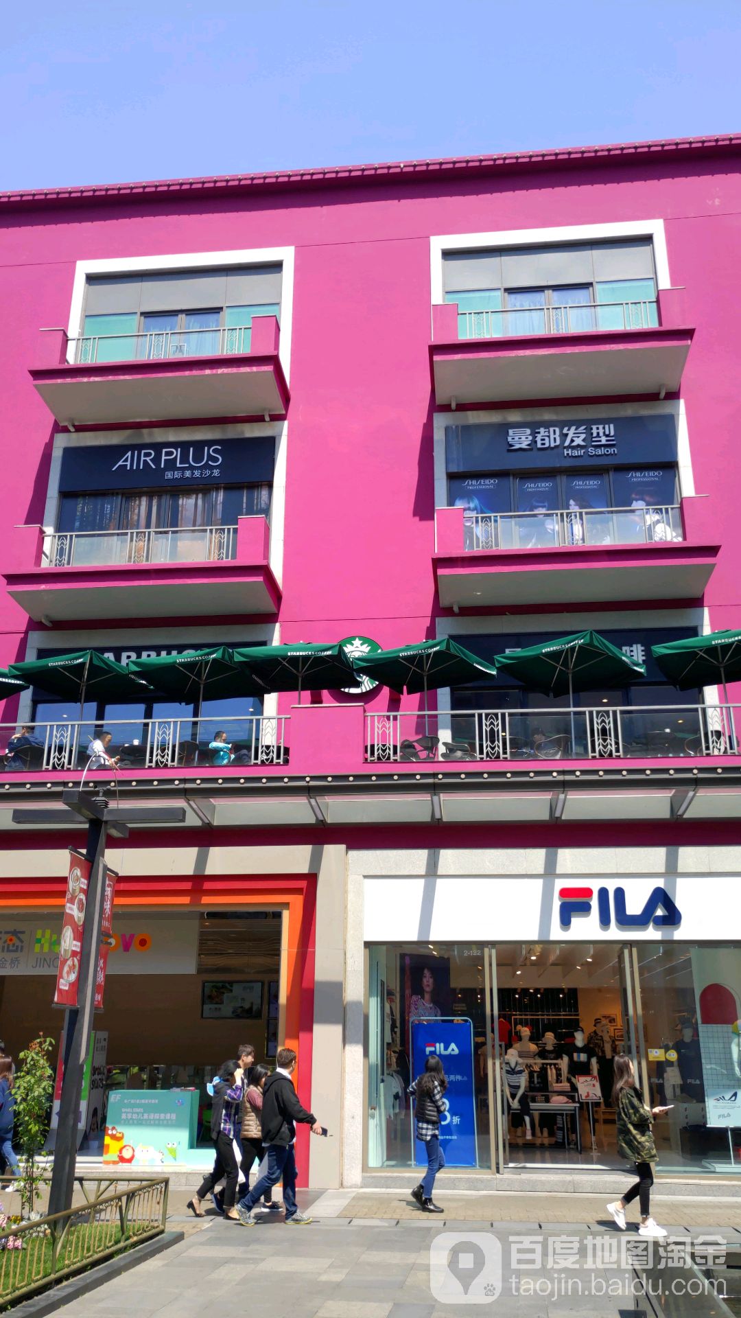 曼都发型·臻选(金桥店)