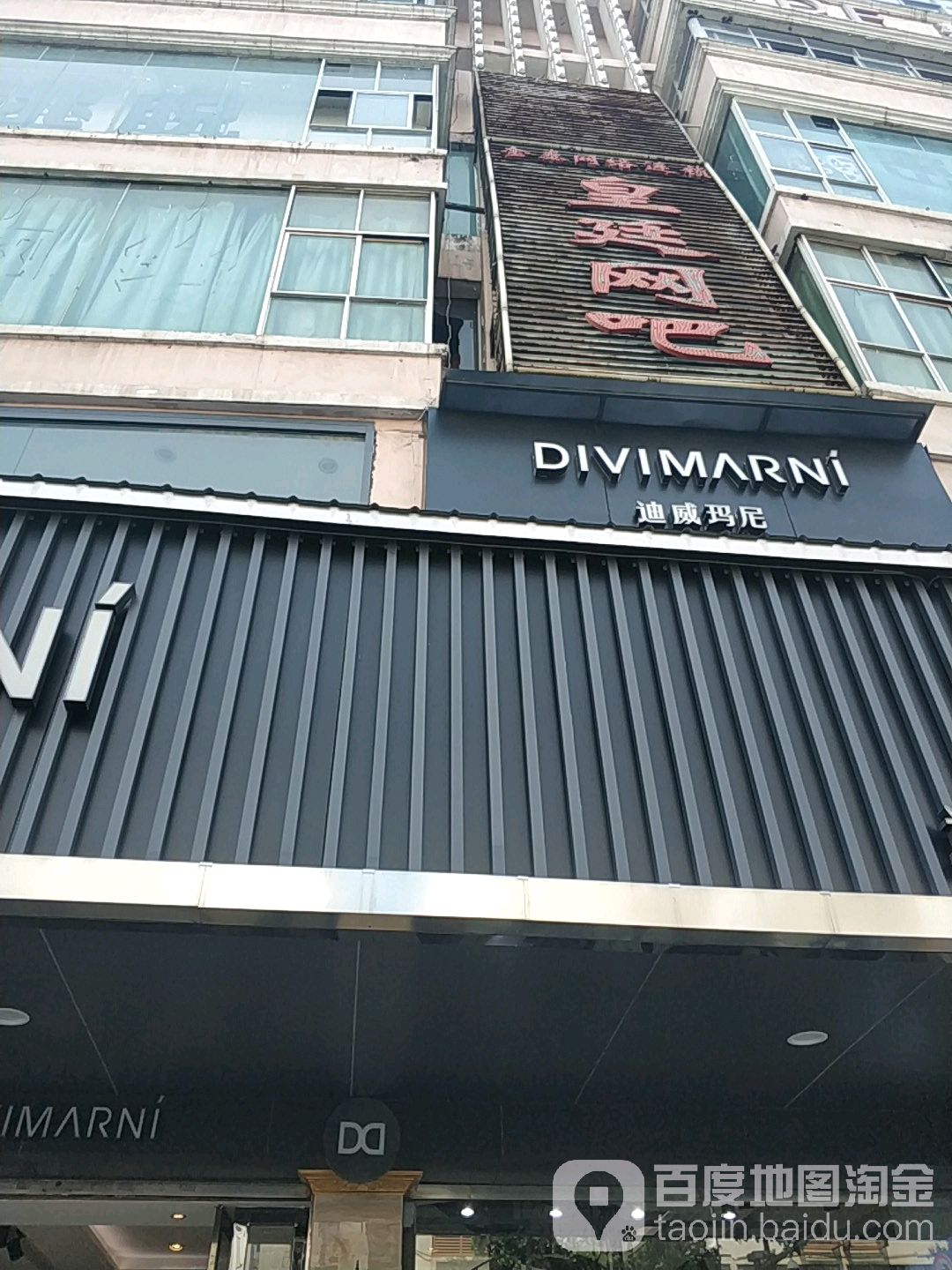 皇廷网咖(文清路店)