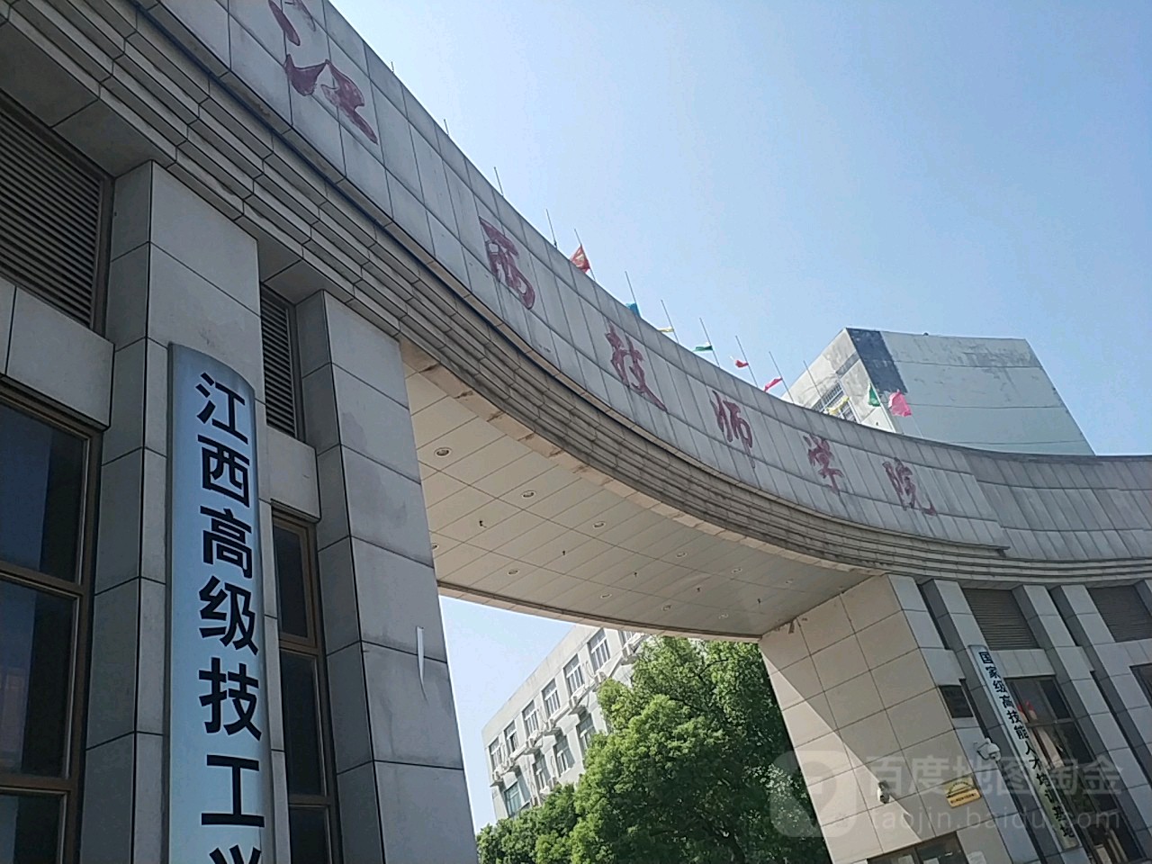 江西技师学院