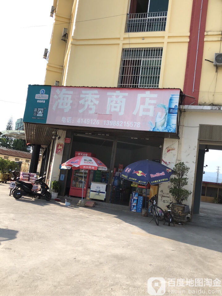 海秀商店(瑞丽市姐勒财政所东北)