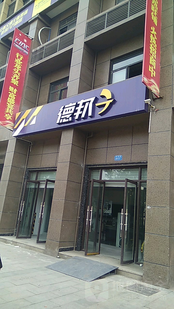 邦德快递(重庆九龙坡区白市驿经营分部)