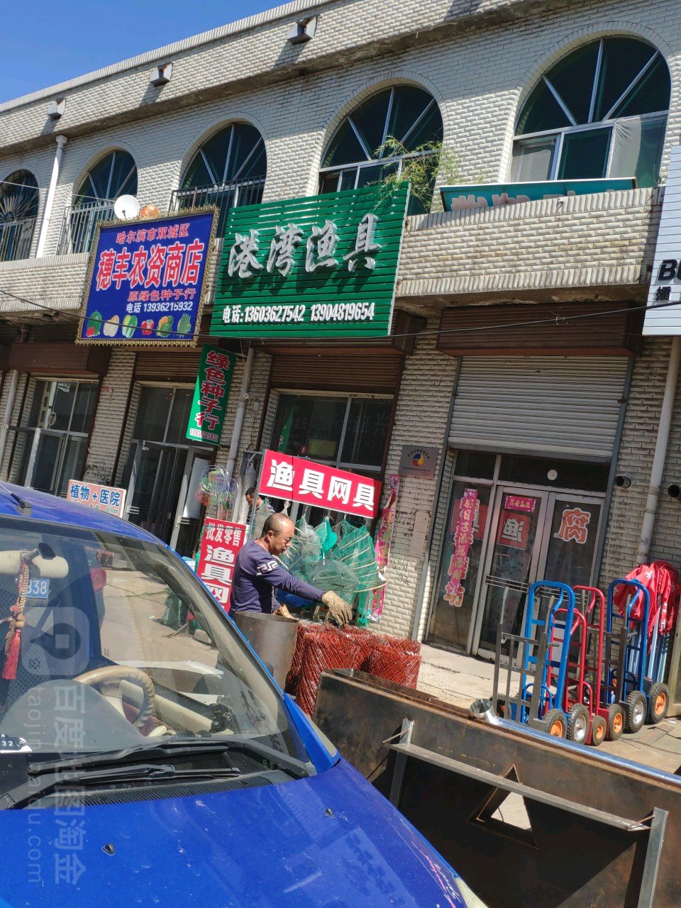 港湾渔具