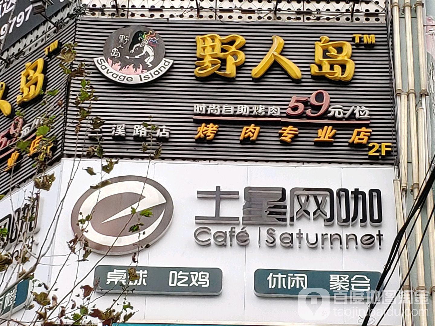 土星王卡(曹杨店)