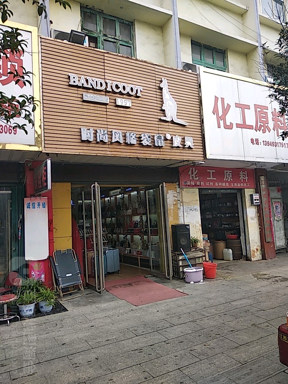 镇平县时尚风格袋鼠皮具(工业路店)