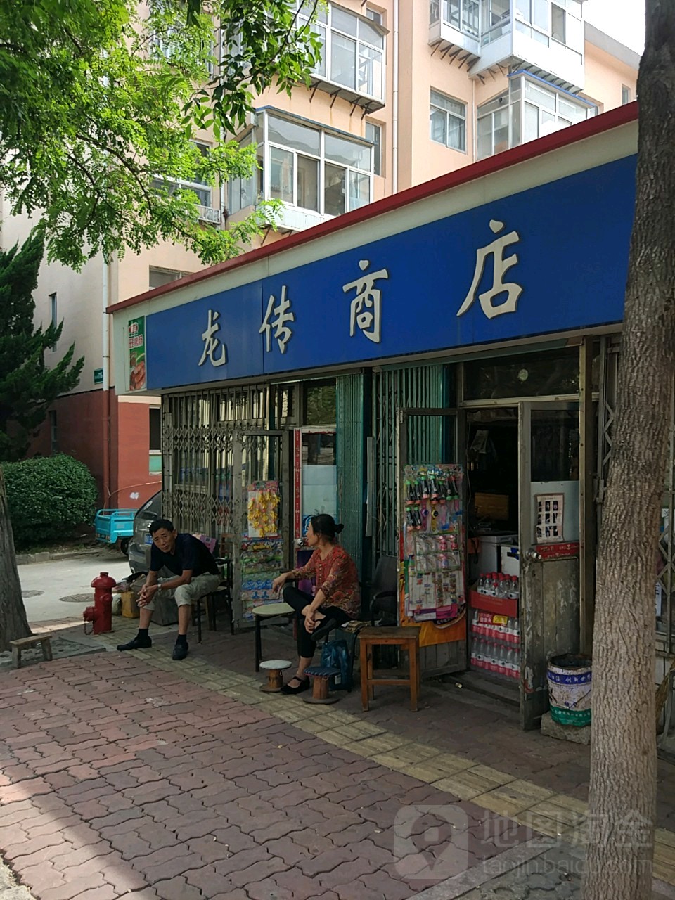 龙传商店