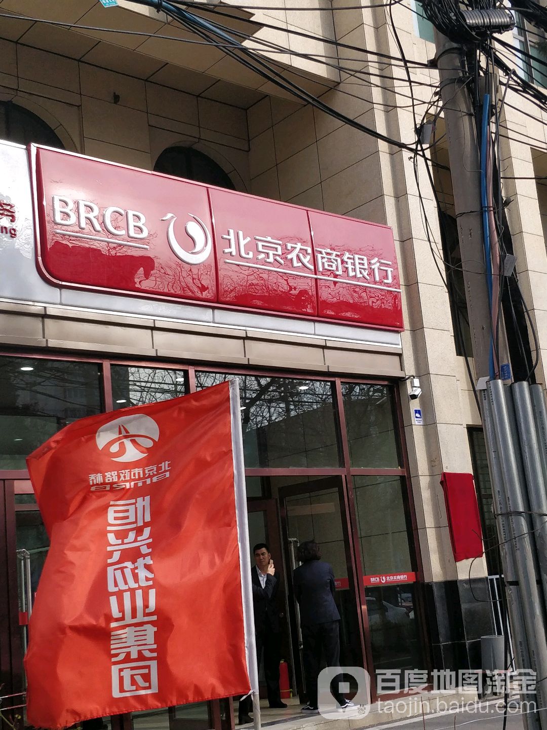 北京农商银行(莲花路支行)