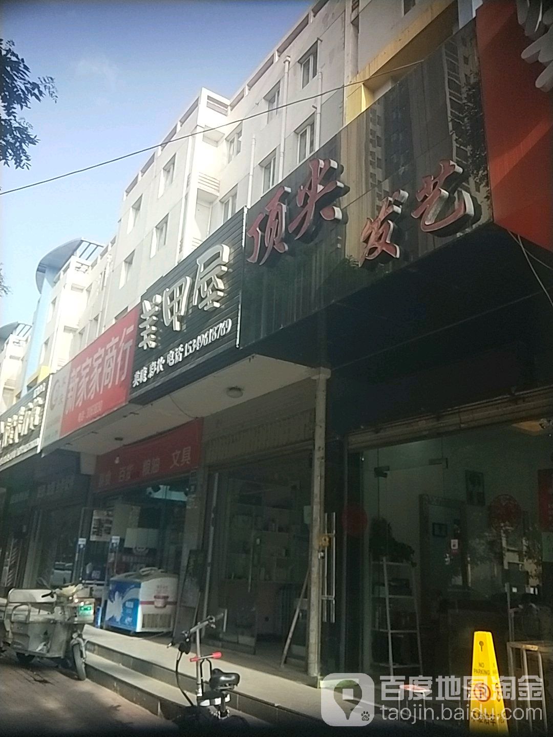 十指尖w美甲美睫