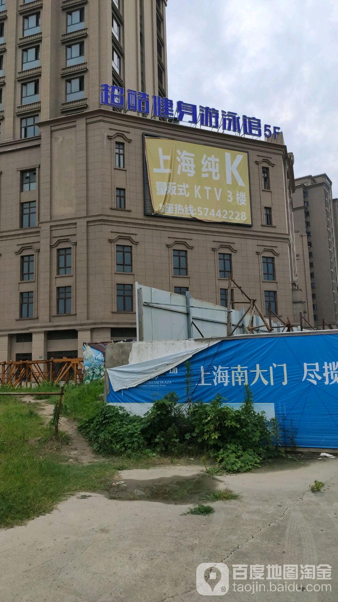 超酷SOCOOL游泳馆(金海公路店)