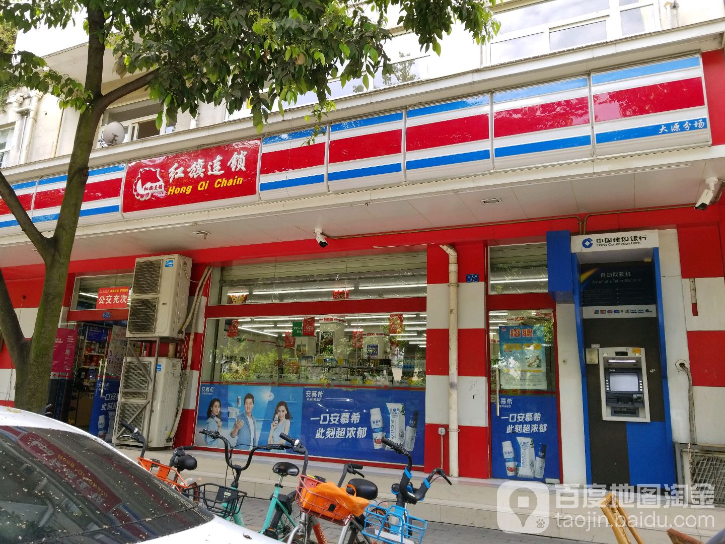 红旗超市(大源分场店)