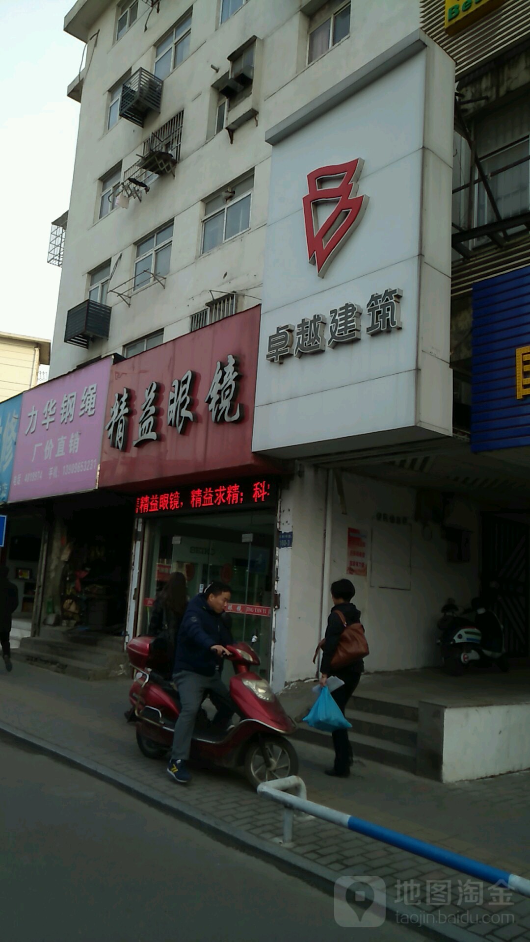 金艺眼镜(胜利中路店)