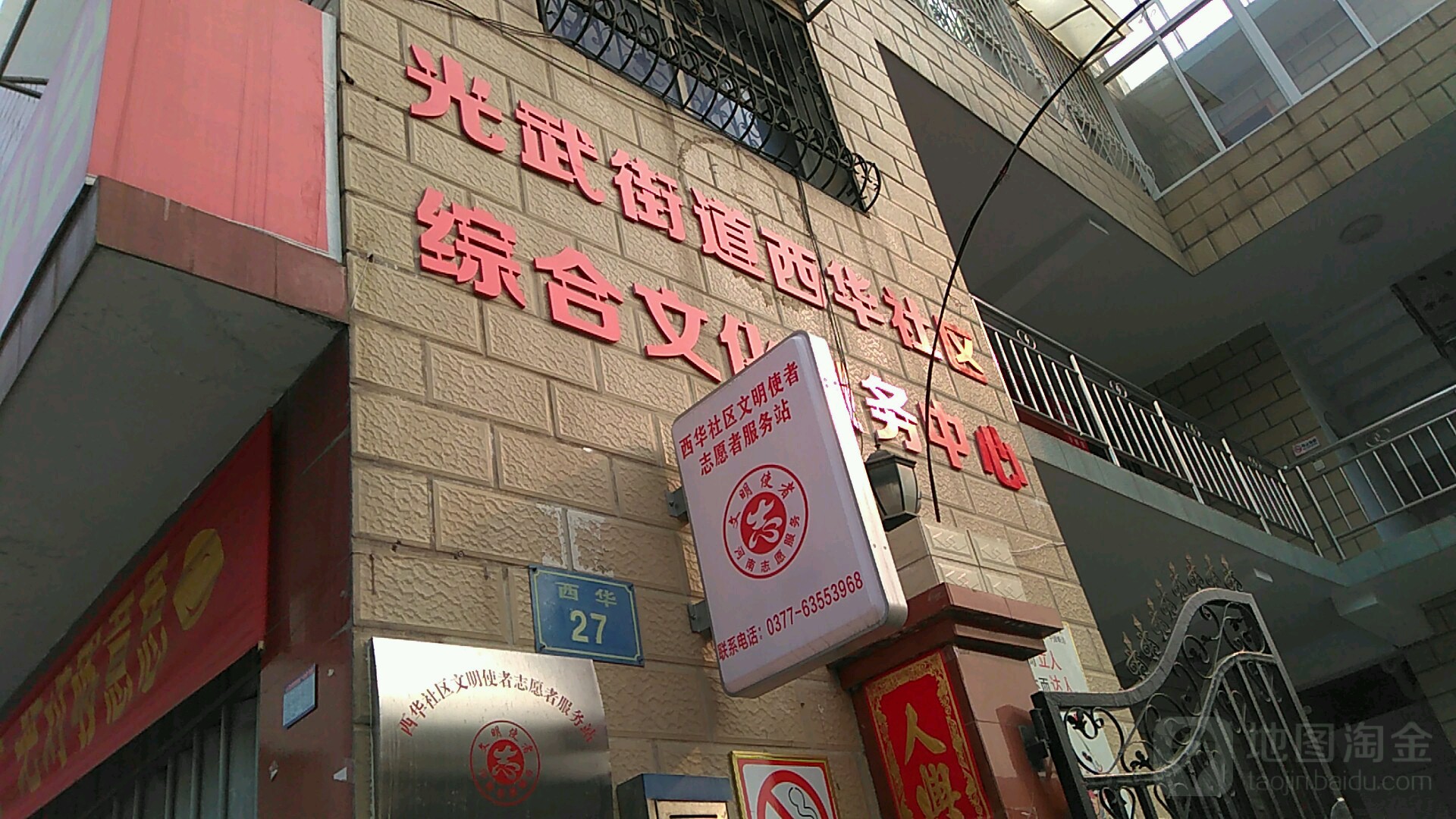 西华社区