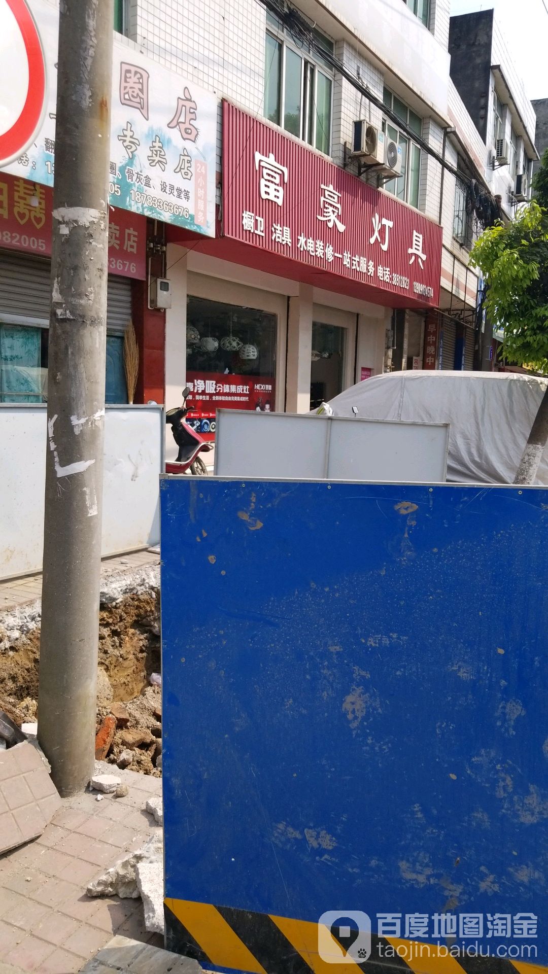 富豪灯具
