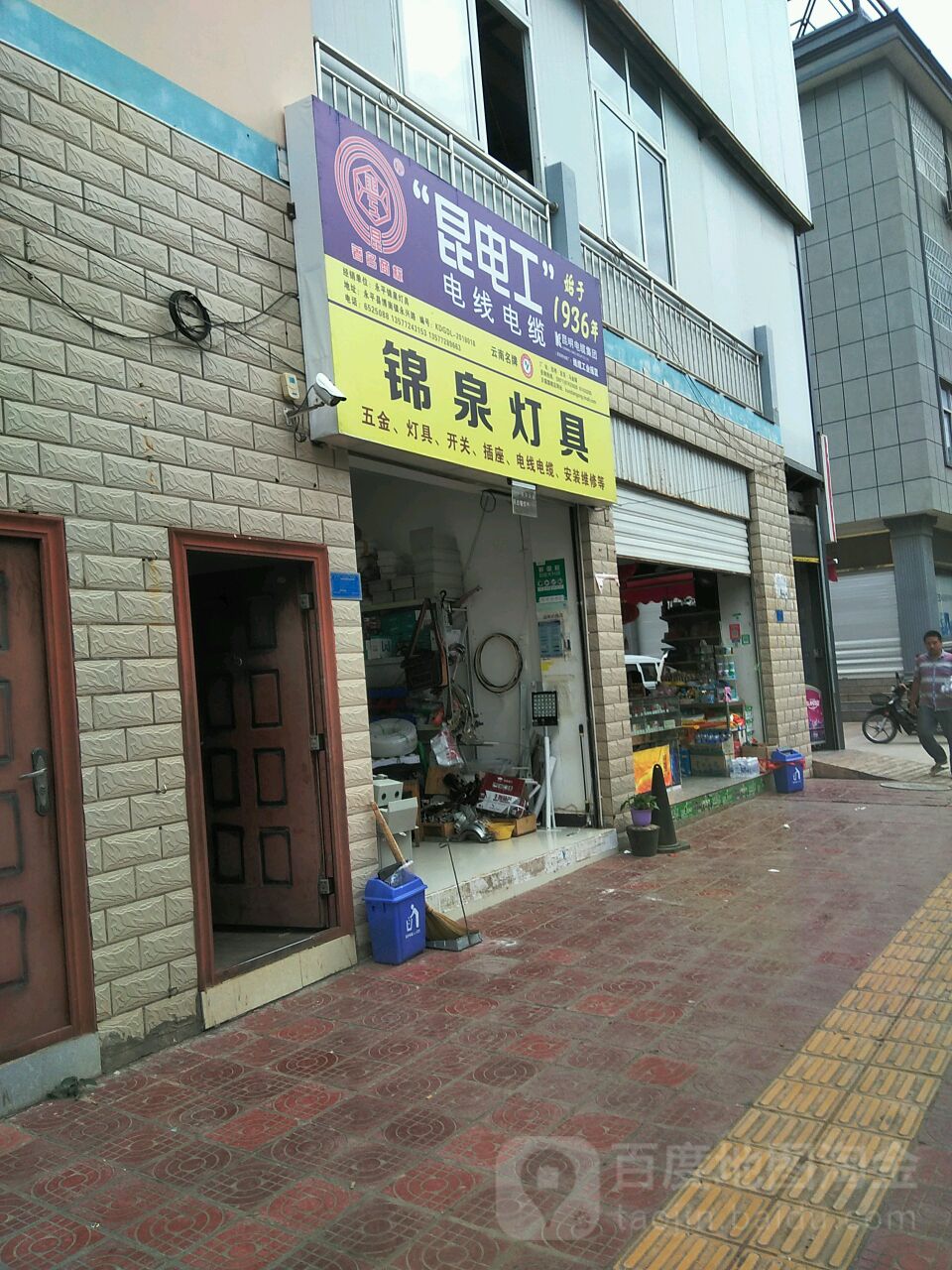 锦泉灯具